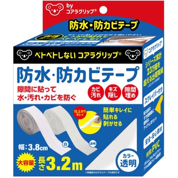 コアラグリップ 防水・防カビテープ JIT