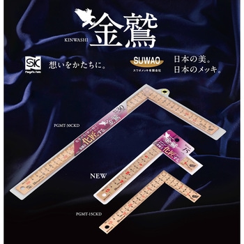 金曲尺 快段目盛 厚手広巾 新潟精機(SK)