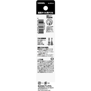 磁器タイル用ドリル ベッセル