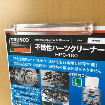 クリアマグネバー TRUSCO