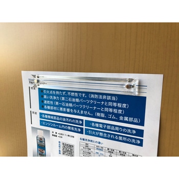 クリアマグネバー TRUSCO