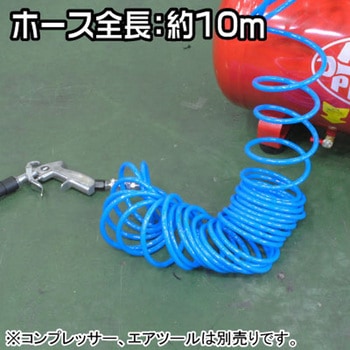 スパイラルウレタンエアホース アストロプロダクツ