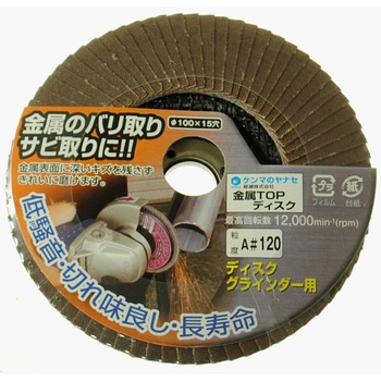 金属TOPディスク ヤナセ(柳瀬)
