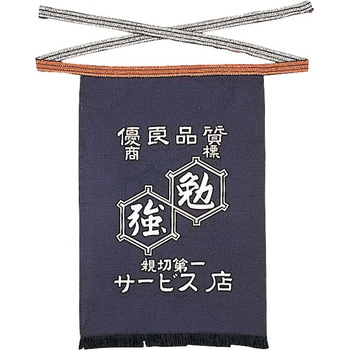 腰下 帆前掛 おたふく手袋
