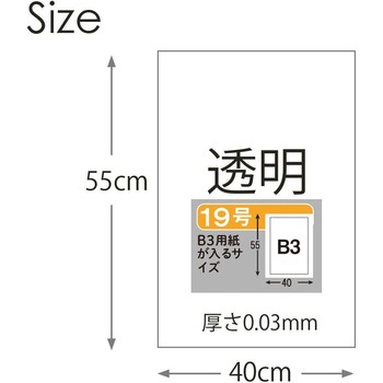 プレミアム規格袋 透明 100枚 ハウスホールドジャパン