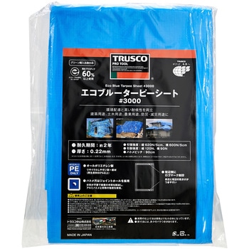 エコブルーターピーシート #3000 TRUSCO
