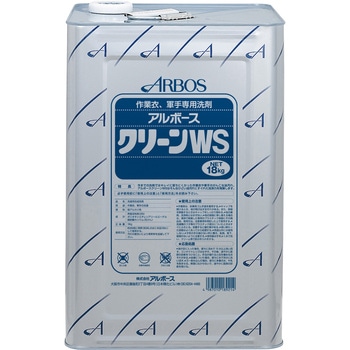 クリーン アルボース