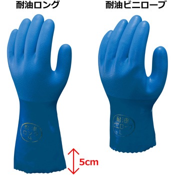 塩化ビニール手袋”耐油ビニローブ” 2双入 ショーワグローブ