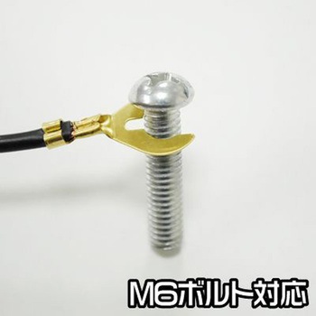 クワ型ターミナル アストロプロダクツ