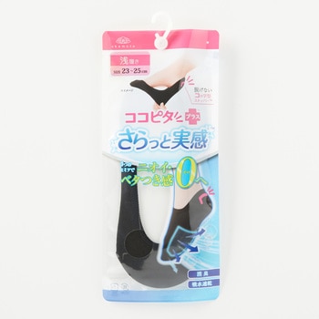ココピタさらっと実感無地浅履き丸編み 岡本