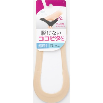 ココピタ超浅履き縫製 岡本