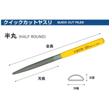 クイックカットヤスリ 12本組 ツボサン