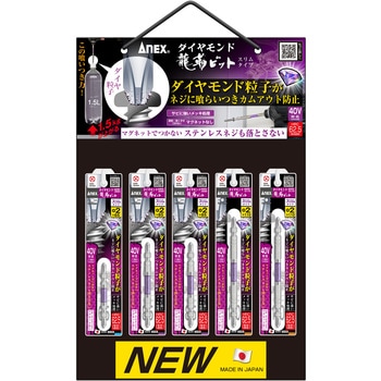 ダイヤモンド龍靭ビット ハンギングセット ANEX