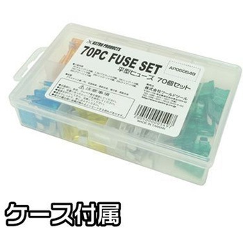 平型ヒューズ 70個セット アストロプロダクツ