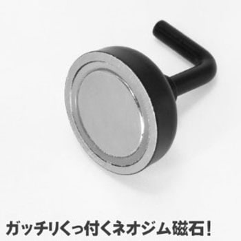 強力マグネットフック アストロプロダクツ
