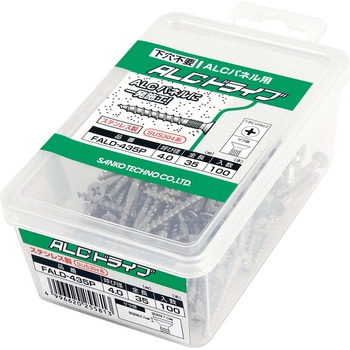 ALCドライブ FALDタイプ ステンレス製 サンコーテクノ
