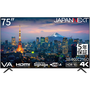 液晶ディスプレイ 75型/3840×2160/HDMI×3、USB×1/ブラック/スピーカー有/5年保証 JAPANNEXT