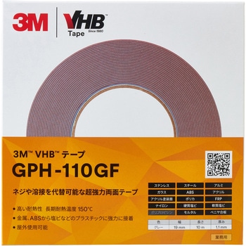 業務用超強力両面テープ VHB GPH-110GF 高耐熱・汎用タイプ 3M(スリーエム)