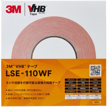 業務用超強力両面テープ VHB LSE-110WF 多用途タイプ 3M(スリーエム)