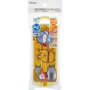 抗菌食洗対応トリオセット スケーター