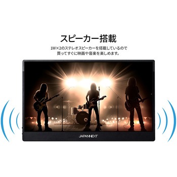 ゲーミング液晶ディスプレイ 14型/1920×1080/miniHDMI×1、USB-C×2/ブラック/スピーカー有/2年保証 JAPANNEXT