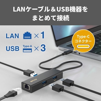 Giga対応 USB-C接続 LANアダプター ハブ付 ブラック BUFFALO(バッファロー)