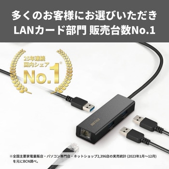 Giga対応 USB-C接続 LANアダプター ハブ付 ブラック BUFFALO(バッファロー)