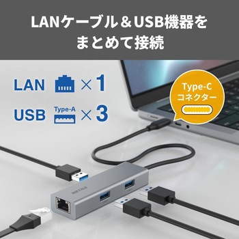 Giga対応 USB-C接続 LANアダプター ハブ付 シルバー BUFFALO(バッファロー)