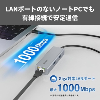 Giga対応 USB-C接続 LANアダプター ハブ付 シルバー BUFFALO(バッファロー)
