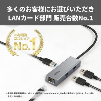 Giga対応 USB-C接続 LANアダプター ハブ付 シルバー BUFFALO(バッファロー)