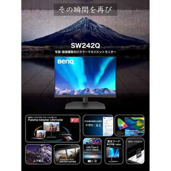 BenQ 24.1型カラーマネジメントモニター ディスプレイSW242Q BenQ(ベンキュー)