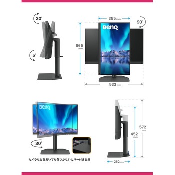 BenQ 24.1型カラーマネジメントモニター ディスプレイSW242Q BenQ(ベンキュー)