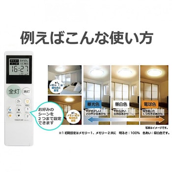 LEDシーリングライト パワフル光 調光調色タイプ タキズミ(TAKIZUMI)