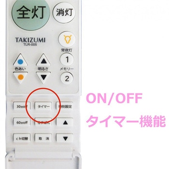LEDシーリングライト パワフル光 調光調色タイプ タキズミ(TAKIZUMI)
