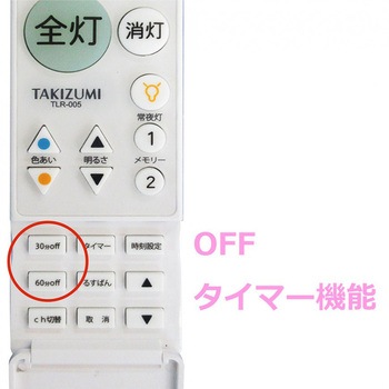 LEDシーリングライト パワフル光 調光調色タイプ タキズミ(TAKIZUMI)