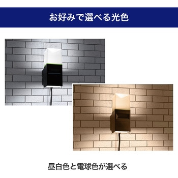 ホームマークライト スクエアタイプ 2WAY仕様(電源直結式・コード式) 赤外線受動式  調色可能 リモコン付 ELPA