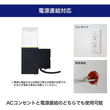 ホームマークライト スクエアタイプ 2WAY仕様(電源直結式・コード式) 赤外線受動式  調色可能 リモコン付 ELPA