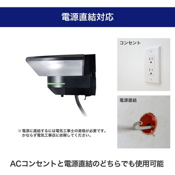 ホームマークライト カーブタイプ 2WAY仕様(電源直結式・コード式) 赤外線受動式  調色可能 リモコン付 ELPA