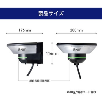 ホームマークライト カーブタイプ 2WAY仕様(電源直結式・コード式) 赤外線受動式  調色可能 リモコン付 ELPA