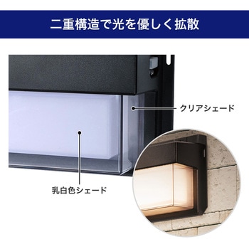 二重構造ウォールライト 大型 玄関 ソーラー発電 広範囲照射タイプ 調色可能 屋外 防水仕様(IP65) 明暗人感センサー ELPA