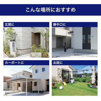 二重構造ウォールライト 大型 玄関 ソーラー発電 広範囲照射タイプ 調色可能 屋外 防水仕様(IP65) 明暗人感センサー ELPA