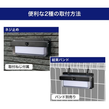 二重構造ウォールライト 大型 玄関 ソーラー発電 広範囲照射タイプ 調色可能 屋外 防水仕様(IP65) 明暗人感センサー ELPA