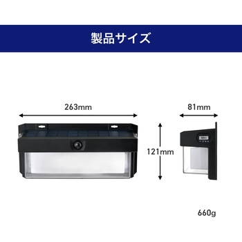 二重構造ウォールライト 大型 玄関 ソーラー発電 広範囲照射タイプ 調色可能 屋外 防水仕様(IP65) 明暗人感センサー ELPA