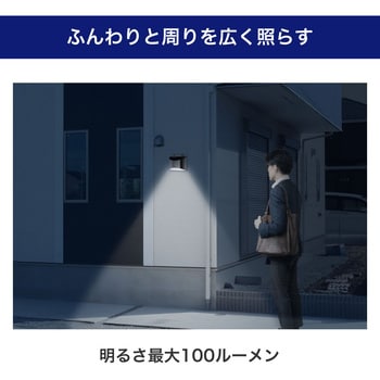 ESL-KS100SL ステンレスウォールライト 小型 玄関 明暗人感