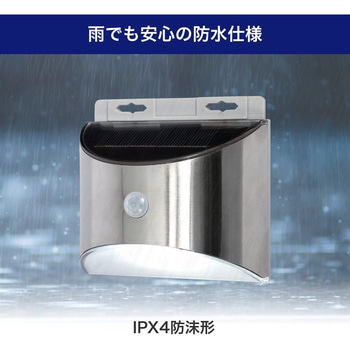 ステンレスウォールライト 小型 玄関 明暗人感センサー ソーラー発電 屋外 防水使用(IPX4) ステンレスボディ ELPA