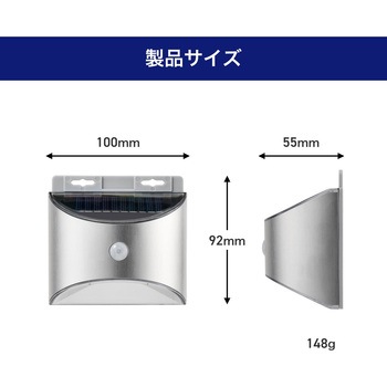 ステンレスウォールライト 小型 玄関 明暗人感センサー ソーラー発電 屋外 防水使用(IPX4) ステンレスボディ ELPA