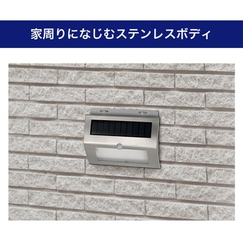 ステンレスウォールライト 薄型 玄関 明暗人感センサー ソーラー発電 屋外 防水使用(IPX4) ステンレスボディ ELPA