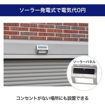 ステンレスウォールライト 薄型 玄関 明暗人感センサー ソーラー発電 屋外 防水使用(IPX4) ステンレスボディ ELPA