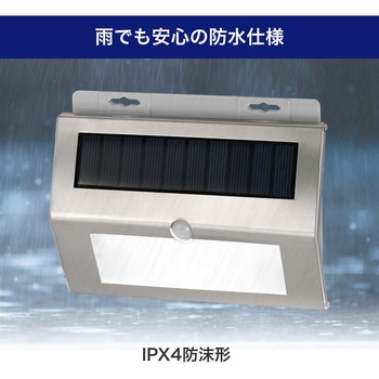 ステンレスウォールライト 薄型 玄関 明暗人感センサー ソーラー発電 屋外 防水使用(IPX4) ステンレスボディ ELPA
