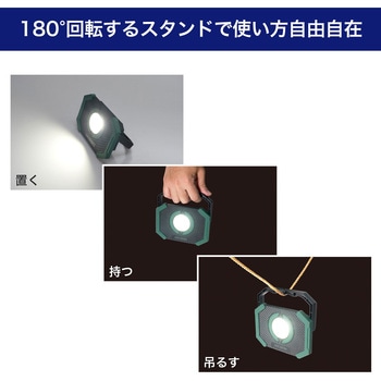 小型ポータブルライト コンパクト 赤色点滅 防災 キャンプ アウトドア 180°回転スタンド ELPA